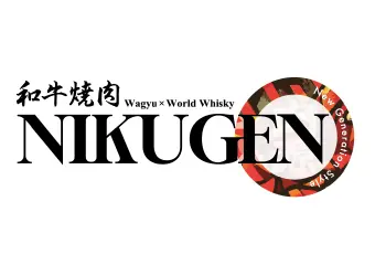 和牛焼肉 NIKUGEN