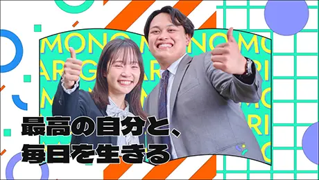 新卒採用