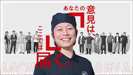 キャリア採用