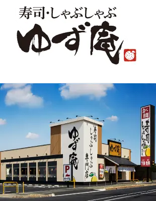 ゆず庵