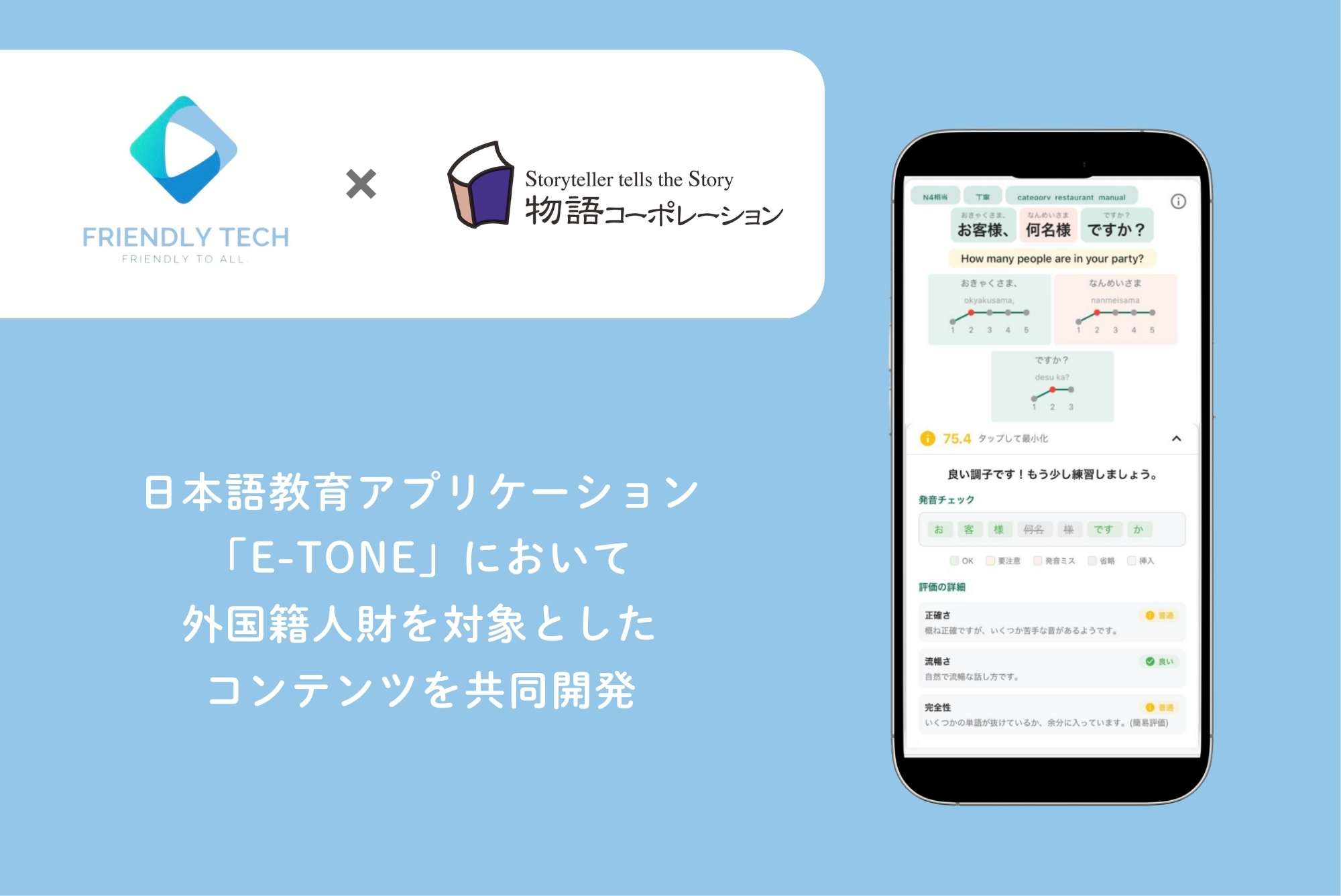 日本語コンテンツの強化とユーザー行動分析の活用法